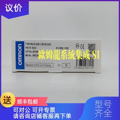 询价G2R-1-SN DC24S) OMRON 安全继电器  封询价
