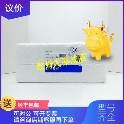 询价LY2-J AC110/120   OMRON 通用继电器    询价