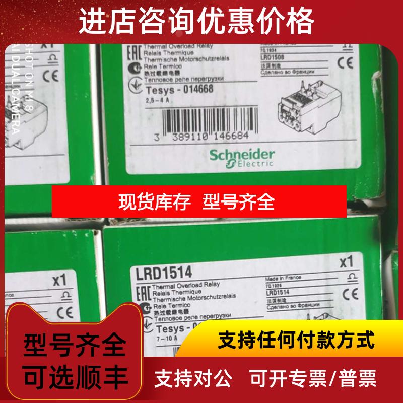 询价LRD1522法国格热继电器LR3D3326   LRD10C XA2EVM1LC询价