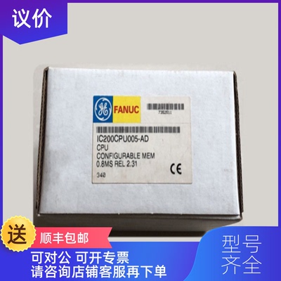 询价IC200CPU005 GE  询价