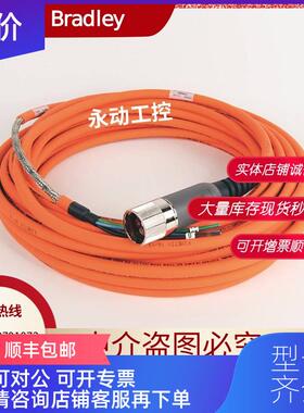 询价2090-CSBM1DG-14AF15 AB电缆2090CSBM1DG14AF15 可定制询价