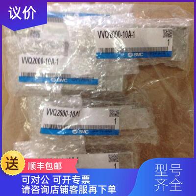询价SMCVVQ1000-10A-1 VVQ2000-10A-1 VVQ2000-R-1-C询价