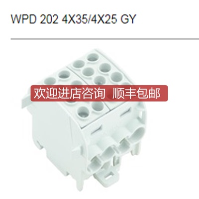 询价魏德米勒电源分配端子1561730000 WPD 202 4X35/4X25 G询价