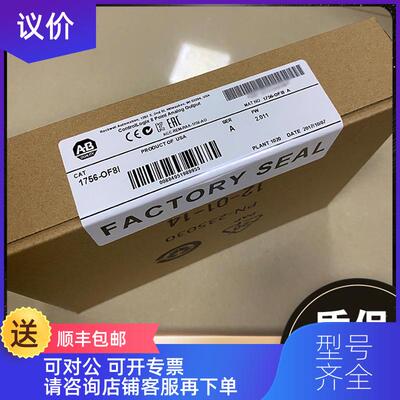 询价AB 1756-OG16 1756-OH8I 1756-ON8 罗克韦尔 模块询价