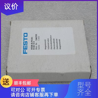 询价费斯托FESTO电磁阀 VSVA-B-P53U-H-A2-1C1  546705询价