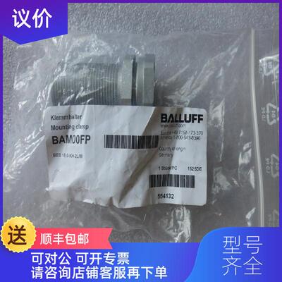 询价BALLUFF巴鲁夫 BES 18,0-KH-2L/W BAM00FP 询价