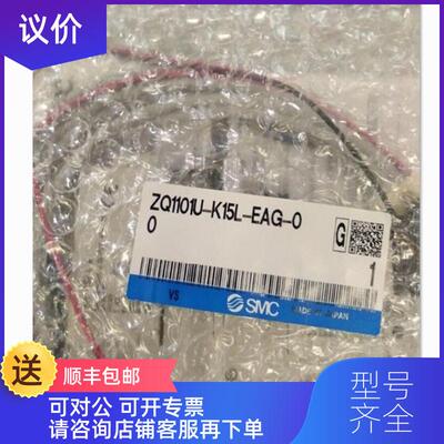 询价SMC真空发生器ZQ1103M-K15LB-EEGK-3 ZQ1103M-K15LB询价