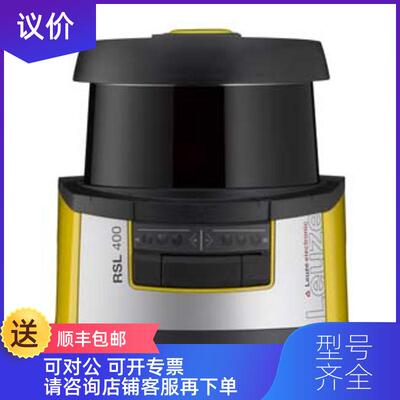 询价劳易测LEUZE扫描仪53800203 RSL410-L/CU408-M12询价