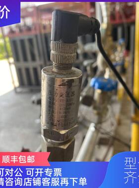 询价RY-A101航空插头压力传器水压气压液压油压压力变送器4询价