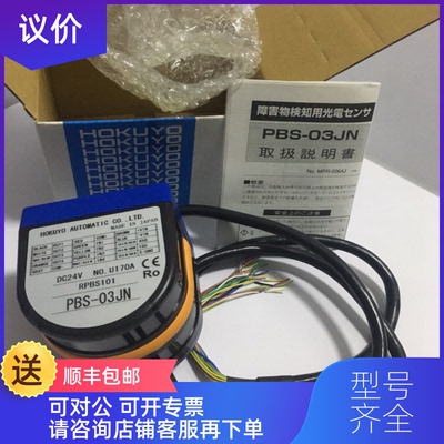 询价HUYO北阳传器PBS-03JN询价