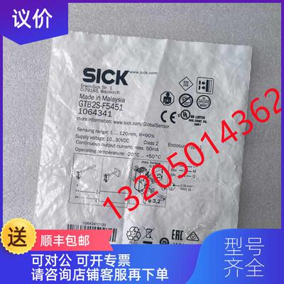 询价1064341 GTB2S-F5451 西克SICK光电开关传器询价