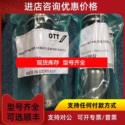 询价ott-jakob SK50拉爪95.101.306.3.2格品牌询价