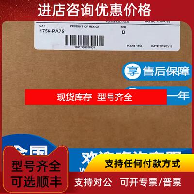 询价AB罗克韦尔1756-PA75 1756-PA75R 1756-PA72 1756-P询价