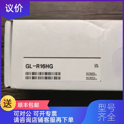 询价 基恩士 GL-R16HG 安全光栅 询价