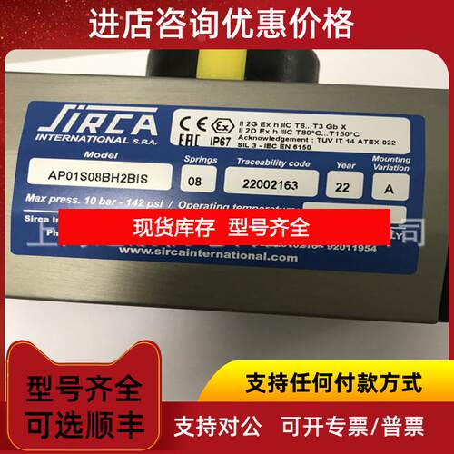 询价SIRCA气动执行机构AP01S08BH2BIS询价