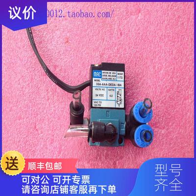 询价MAC高频率电磁阀 35A-AAA-D6DA-1BA  35A-AAA-D6DA询价