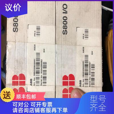 询价模块，AI835询价