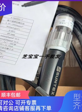 询价SUNTEX上泰8-PROCESS F- 氟离子电极/PT1000/5M 171询价