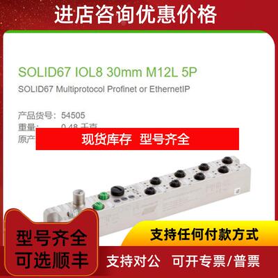 询价54505 MURR SOLID67 IOL8 30mm M12L 5P M12 Power 5芯询价