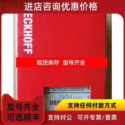 询价倍福EL3351 KL1124 BC9000 KL2641 BX9000-0000PLC模块询价