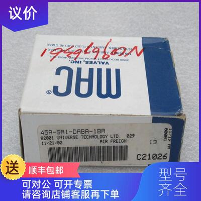 询价MAC电磁阀 45A-SA1-DABA-1BA 询价