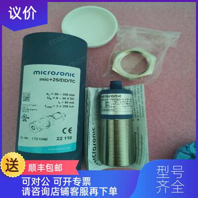 询价Microsonic威声声波传器 Mic+25/DD/TC  询价