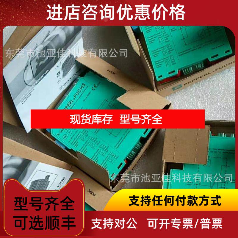 询价安全栅 KFD2-STC4-EX1 询价
