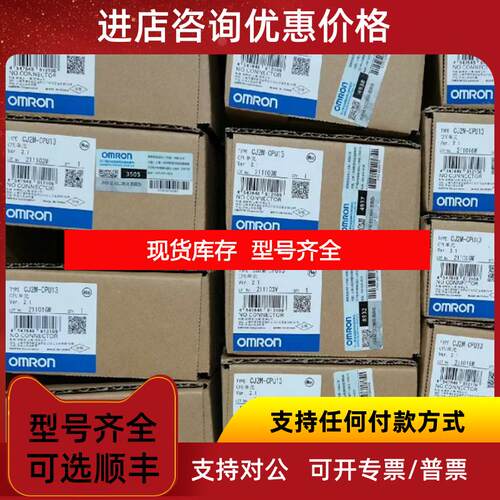 询价CJ2M-CPU13   OMRON  PLC模块询价