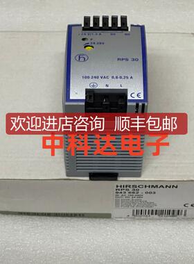 询价HIRSCHMANN RPS30 943662-003 赫斯曼电源模块询价