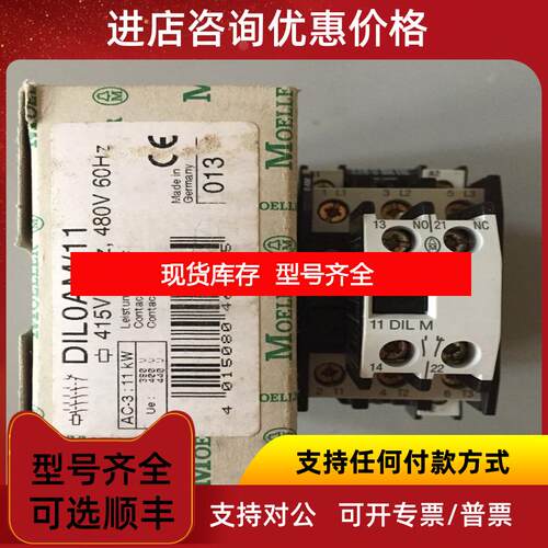 询价DIL0AM/11  MOELLER 金钟-穆勒 35A 415V交流接触器询价