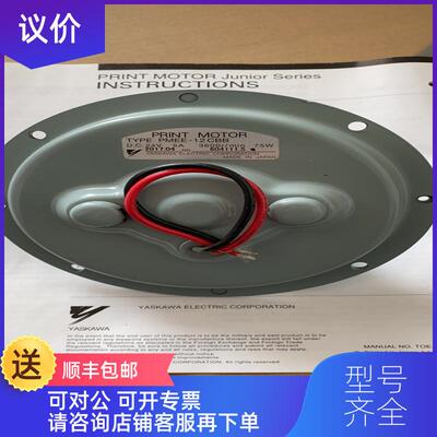 询价安川扁平马达回转电机PMEE-12CBB 询价