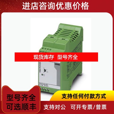询价菲尼克斯/Phoenix电源MINI-PS-100-240AC/2×15DC/询价