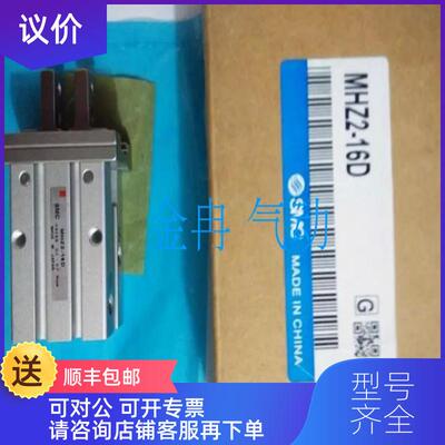 询价SMC气动手指气爪MHZ2-6S1 MHZA2-6C1 MHZA2-6CK询价
