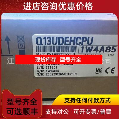 询价Q13UDEHCPU三菱Mitsubishi CPU模块询价
