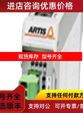 询价ARTIS传器询价