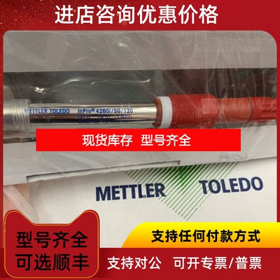 询价Mettler-Toledo电极InPro4260i/SG/120梅特勒托利多5询价