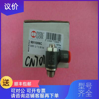 询价METAL WORK麦特沃克 9011006C MRF OTC 6 1/4 询价