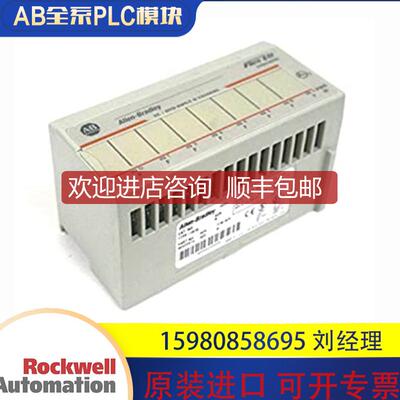 询价AB 1794-IT8 1794-OW8 1794-IRT8 罗克韦尔模拟输入模询价
