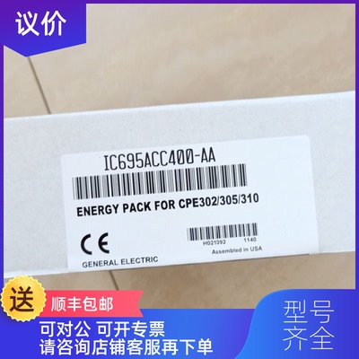 询价IC695ACC400-AA CPU能量模块 GE发那科询价
