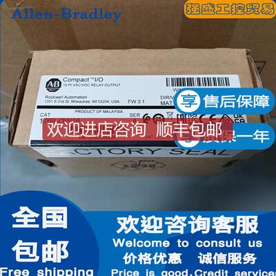 询价AB罗克韦尔 1769-OW16 1769-OW8 1769-OW8I D/O 继电询价