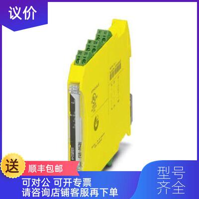 询价菲尼克斯PSR-MC30-2NO-1DO-24DC-SC - 安全继电器询价