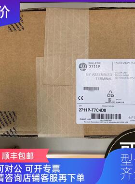 询价2711P-T15C4D8TP PanelView Plus 6 终端 15 英寸触摸屏询价