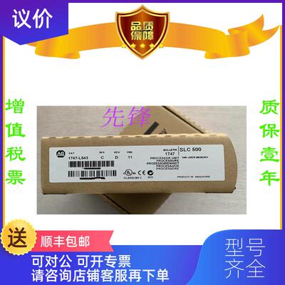询价罗克韦尔1756-L73  1746-NIO4I  1756-CNBR  保询价