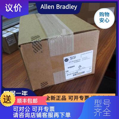 询价AB 2711P-RDK12C 2711P-RDB10C 2711P-B10C22D9P 显示询价