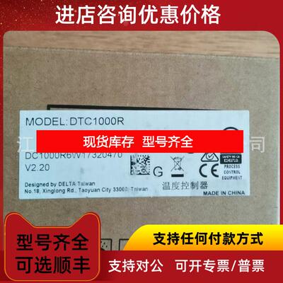 询价Delta DTC1000R/TE10T/TE20R控制器询价