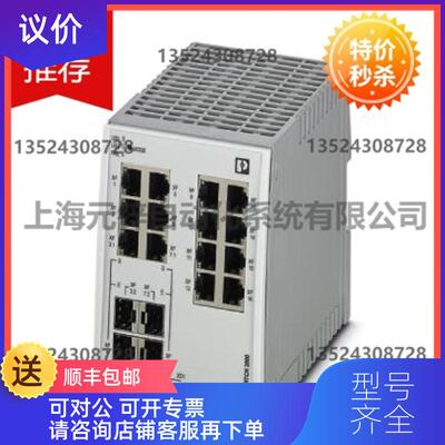 询价菲尼克斯FL SWITCH 2312-2GC-2SFP - 2702910以太网交询价
