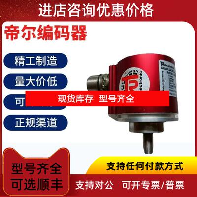 询价帝尔编码器CEV58M-64001/CES582M-10094/CEV582M-0询价