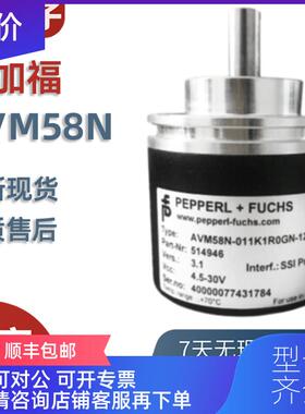 询价倍加福多圈值编码器AVM58N-011K1R0GN-1213 高精度编询价