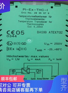 询价菲尼克斯 PI-EX-THC-I  2835079 询价