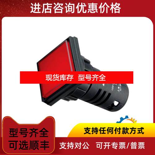 询价AD16-22BF/b31上海二工/APT指示灯 信号灯 Φ22mm询价